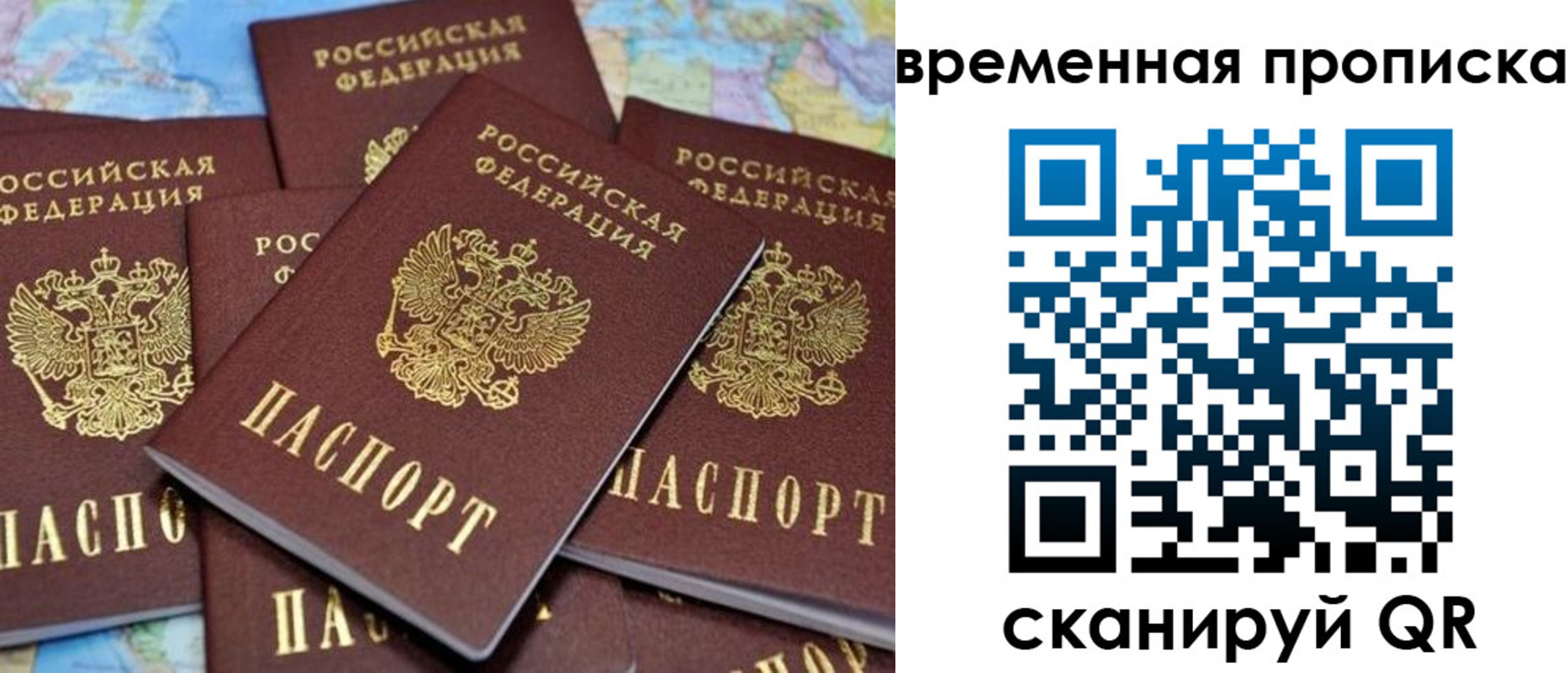 временная регистрация собственник в Шадринске