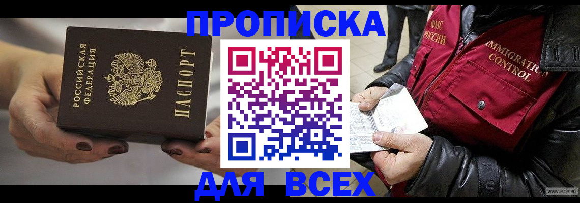 регистрация для дет. сада в Шадринске