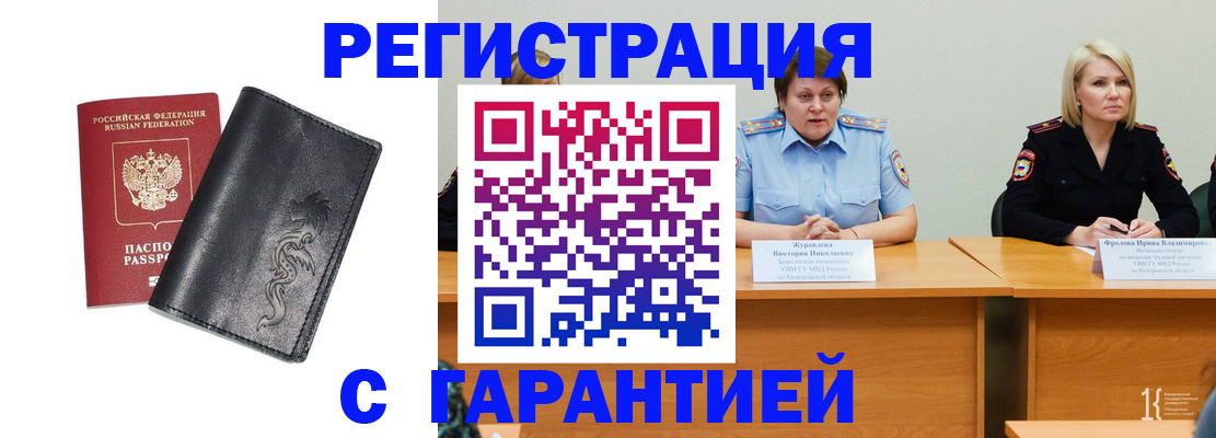 регистрация для дет. сада в Шадринске