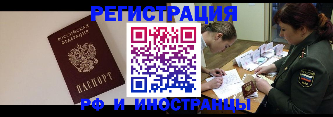 прописка ребенка в Шадринске