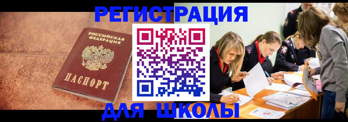 прописка гарантия в Шадринске