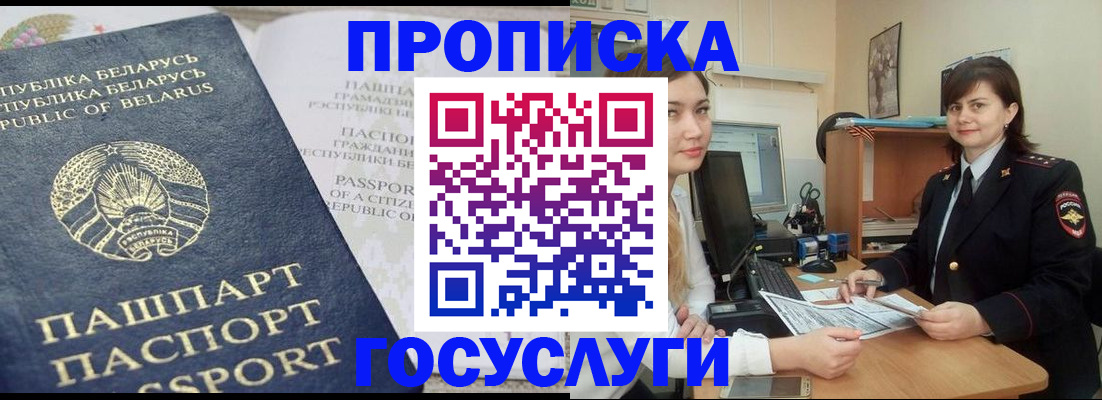 временная регистрация поиск в Шадринске