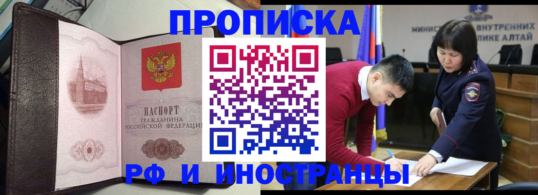 временная регистрация в квартире в Шадринске