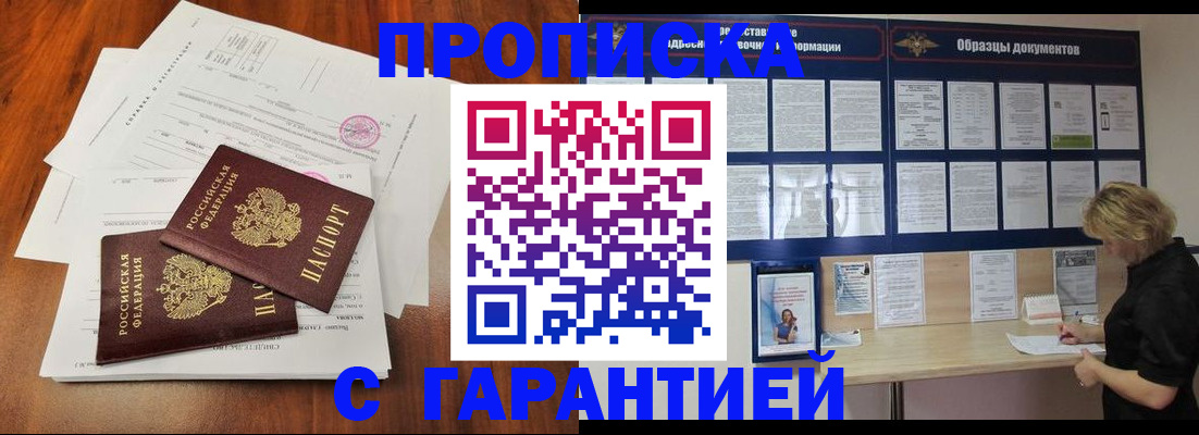 прописка для школы в Шадринске